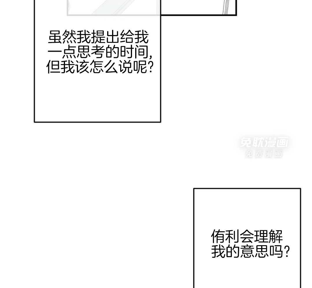 同情的形式（共3季） 第271话 第20页