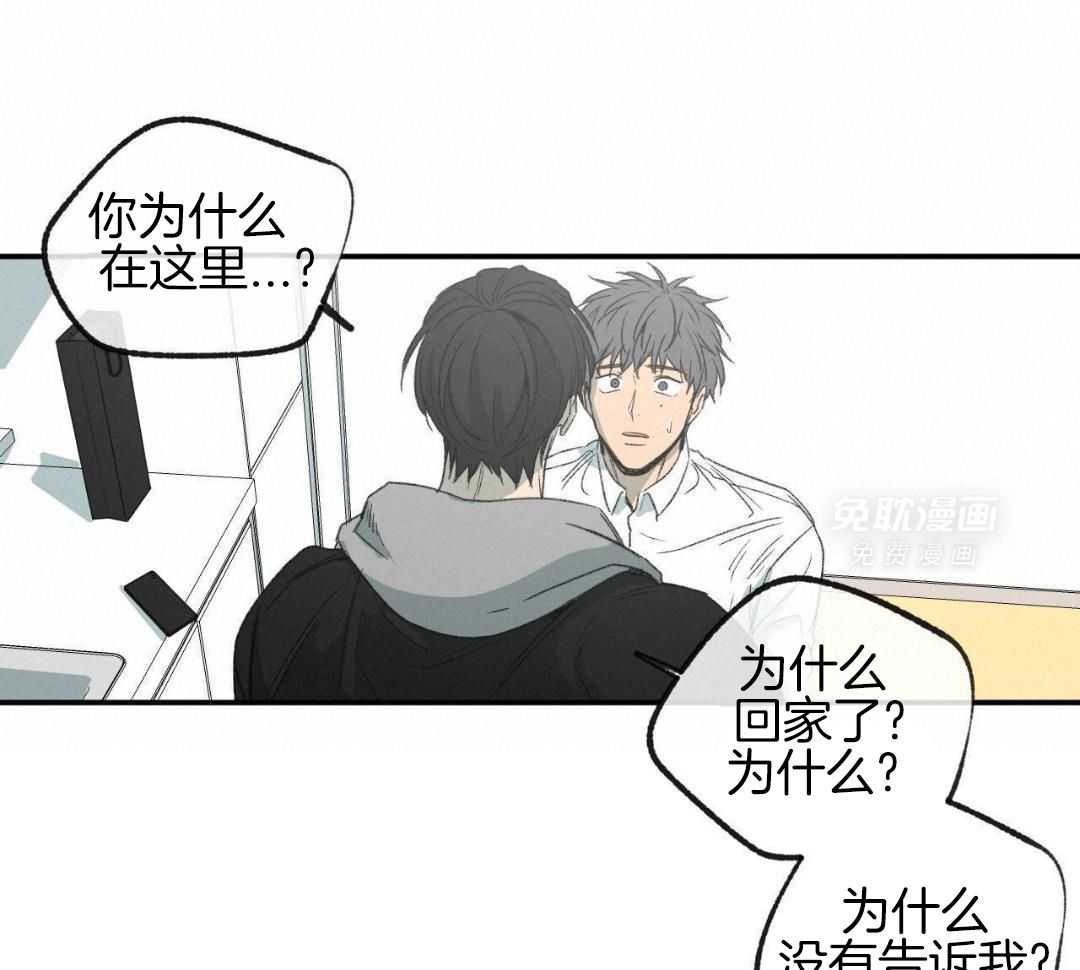 同情的形式（共3季） 第272话 第8页