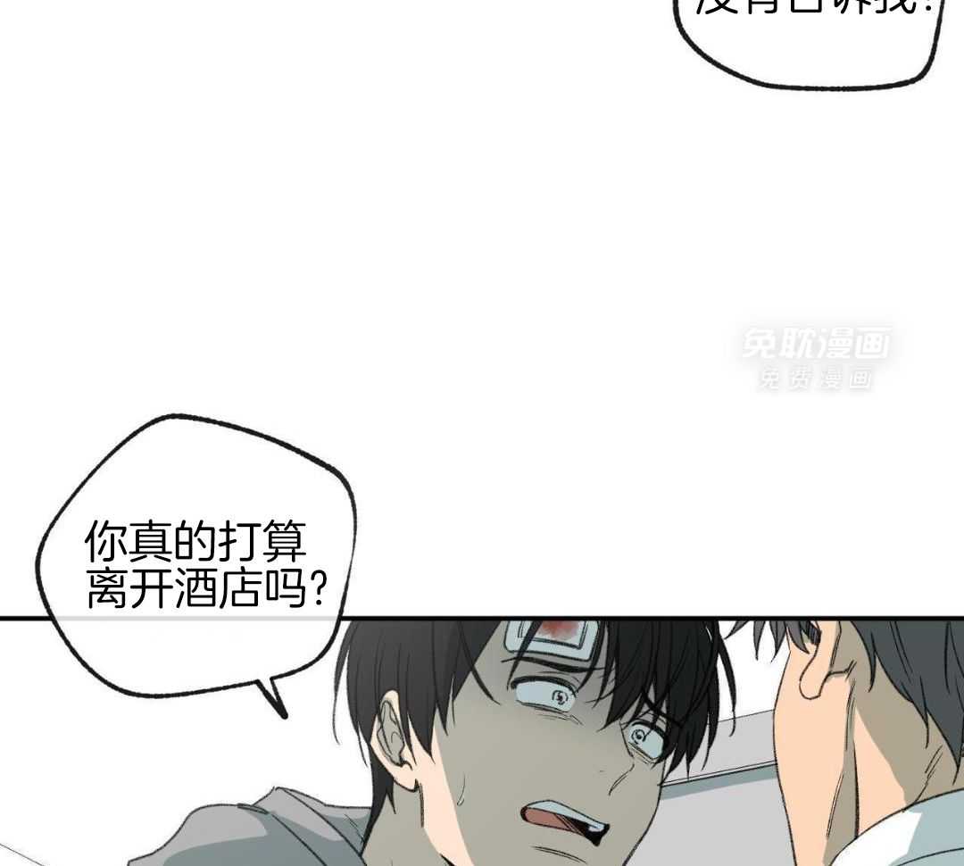 同情的形式（共3季） 第272话 第9页