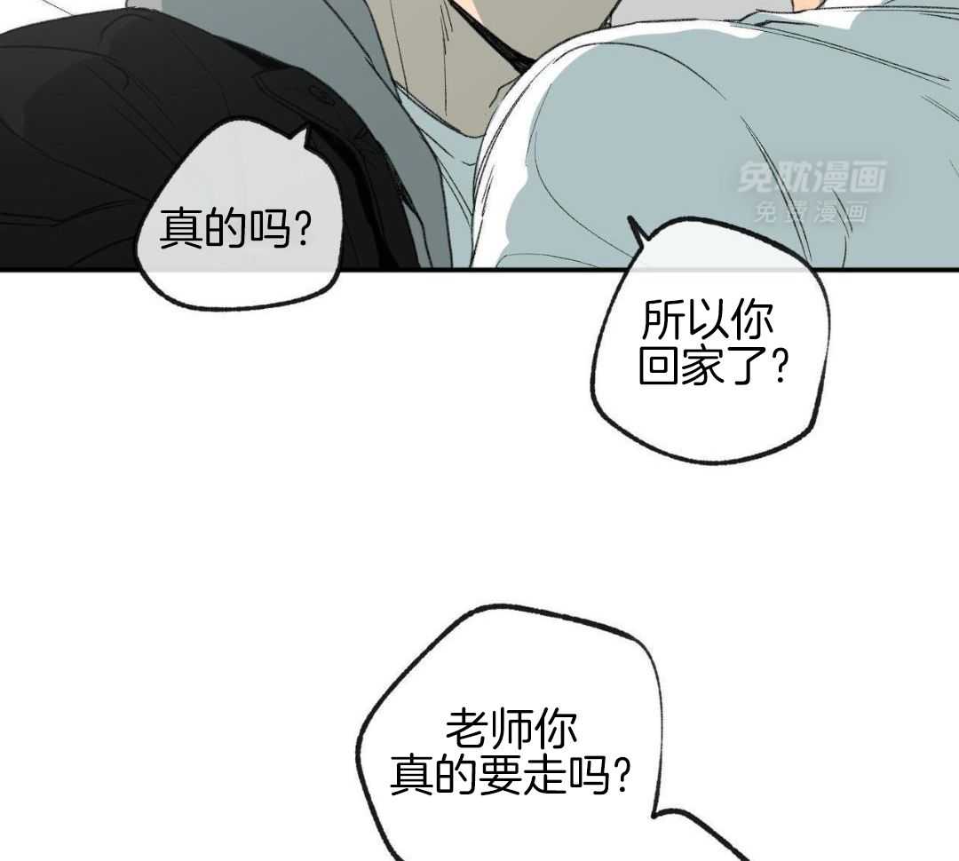 同情的形式（共3季） 第272话 第10页