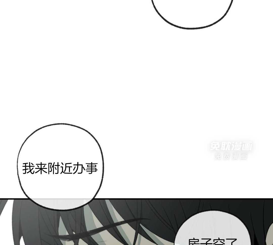 同情的形式（共3季） 第272话 第12页