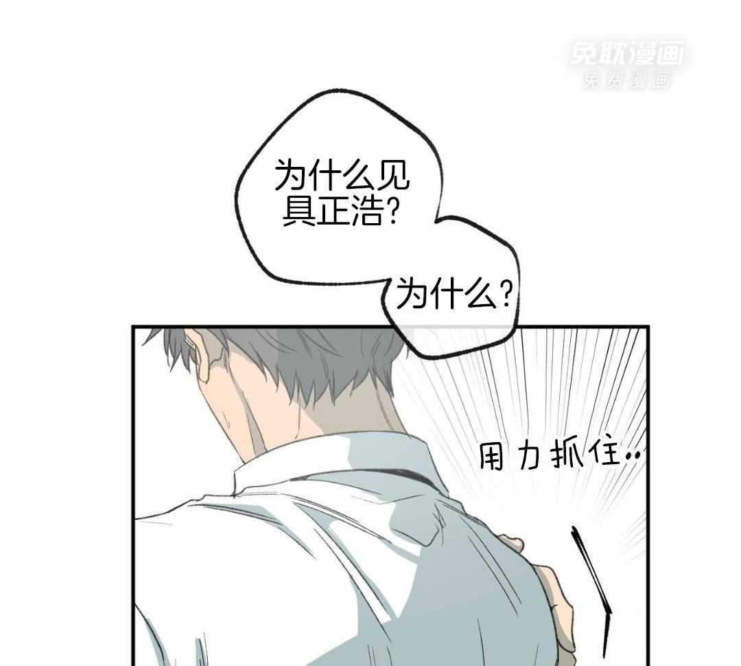 同情的形式（共3季） 第272话 第23页