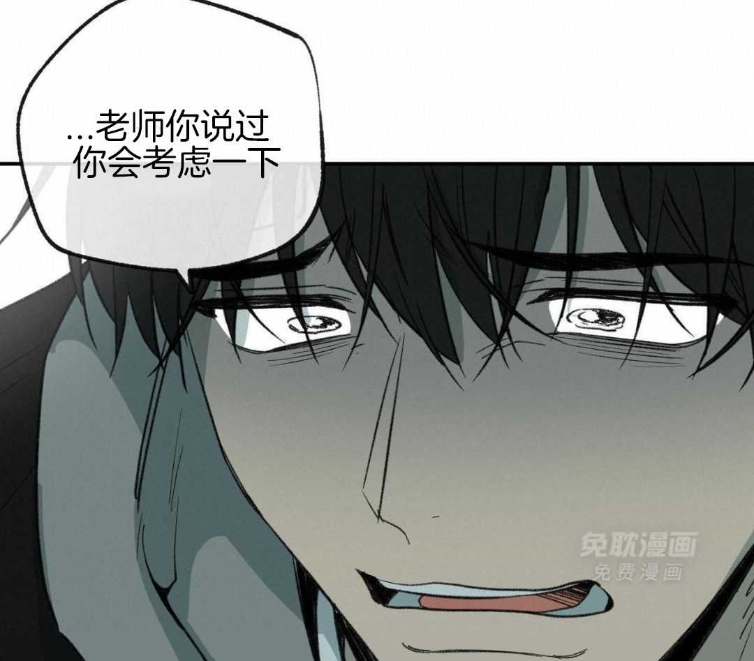 同情的形式（共3季） 第272话 第26页