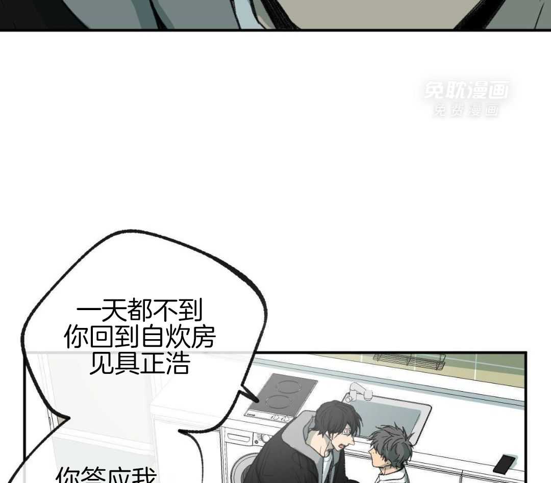 同情的形式（共3季） 第272话 第27页