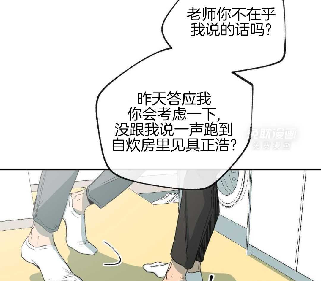 同情的形式（共3季） 第272话 第30页