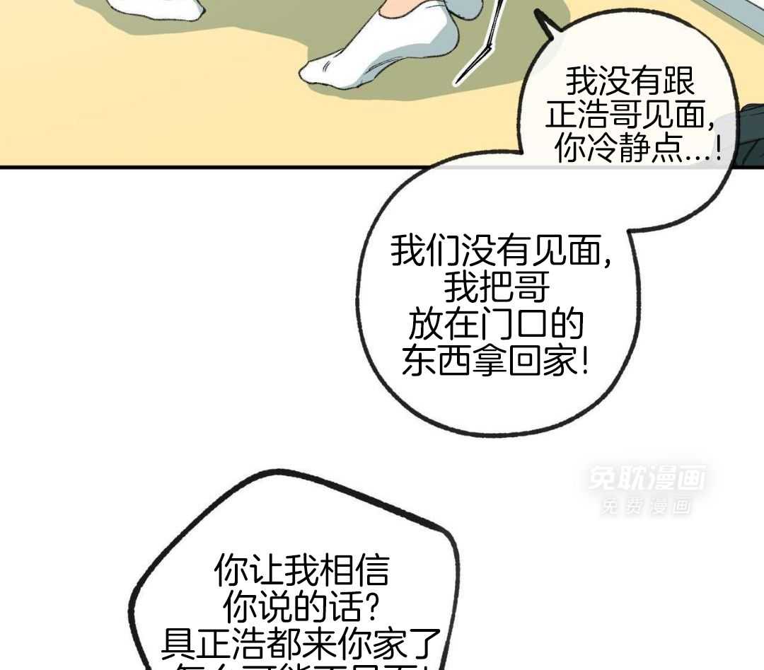 同情的形式（共3季） 第272话 第31页