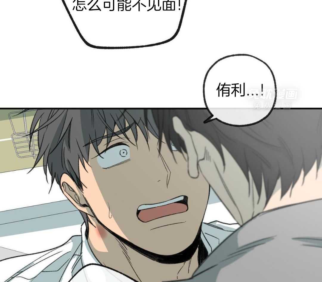 同情的形式（共3季） 第272话 第32页