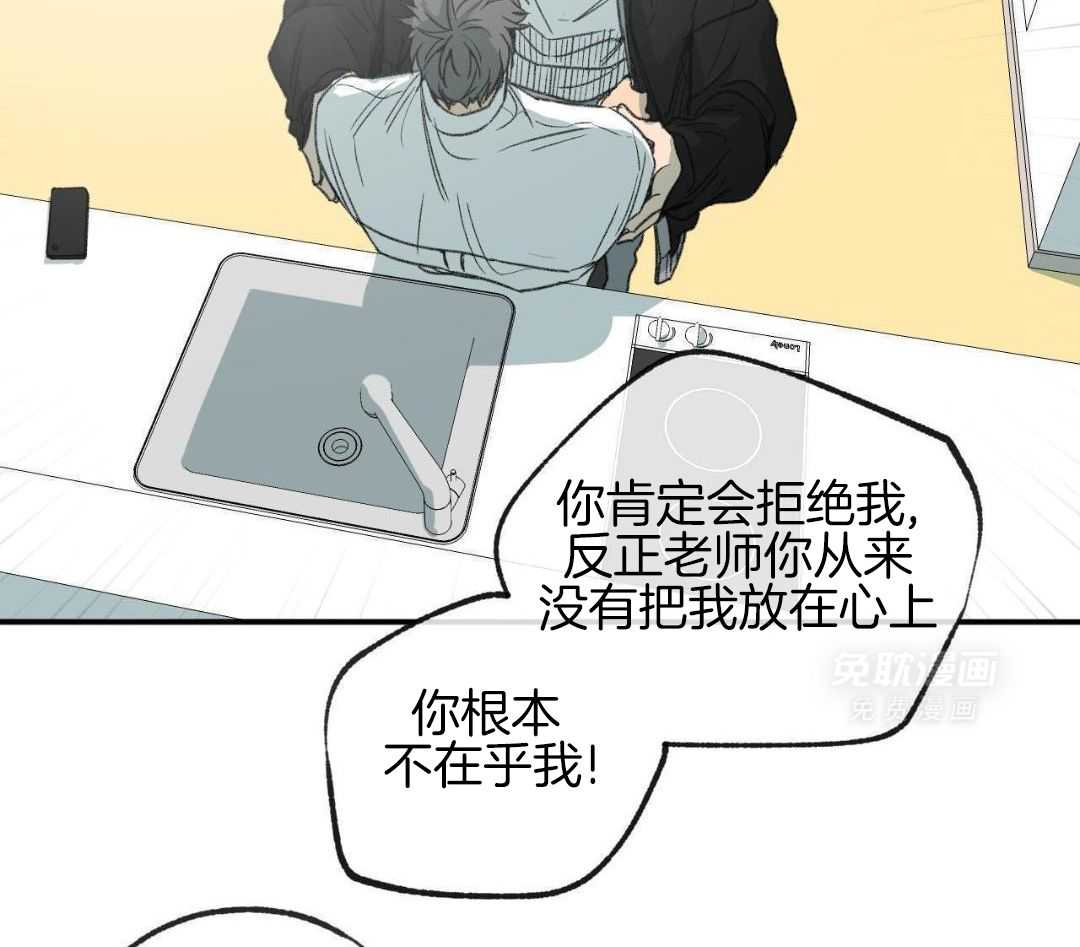 同情的形式（共3季） 第272话 第34页