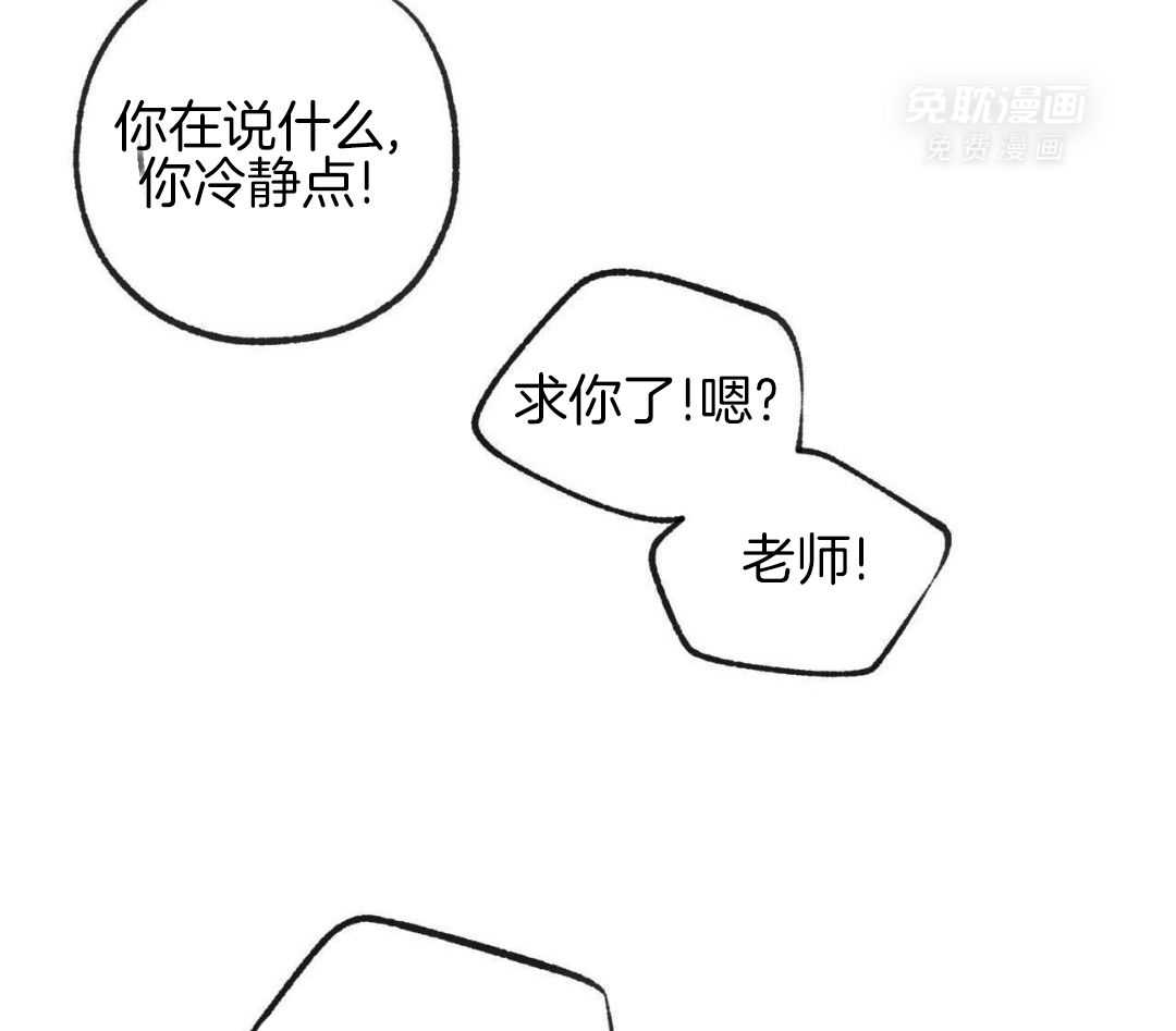 同情的形式（共3季） 第272话 第35页