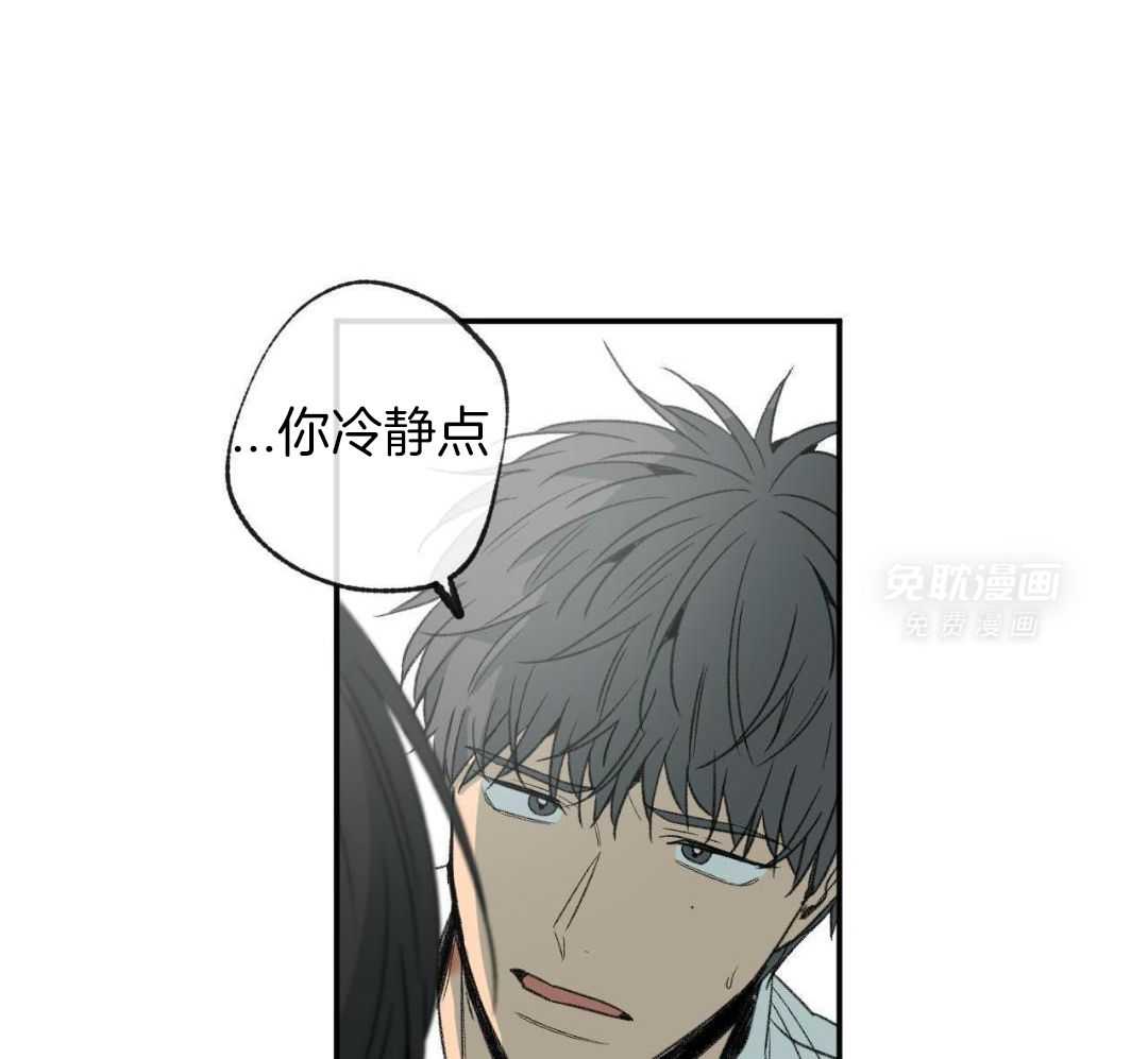 同情的形式（共3季） 第273话 第2页