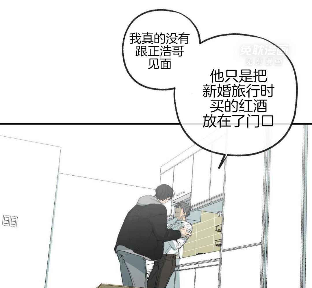 同情的形式（共3季） 第273话 第4页