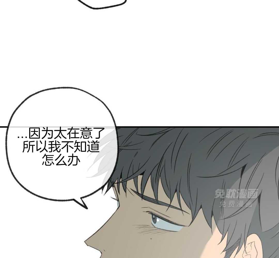 同情的形式（共3季） 第273话 第7页