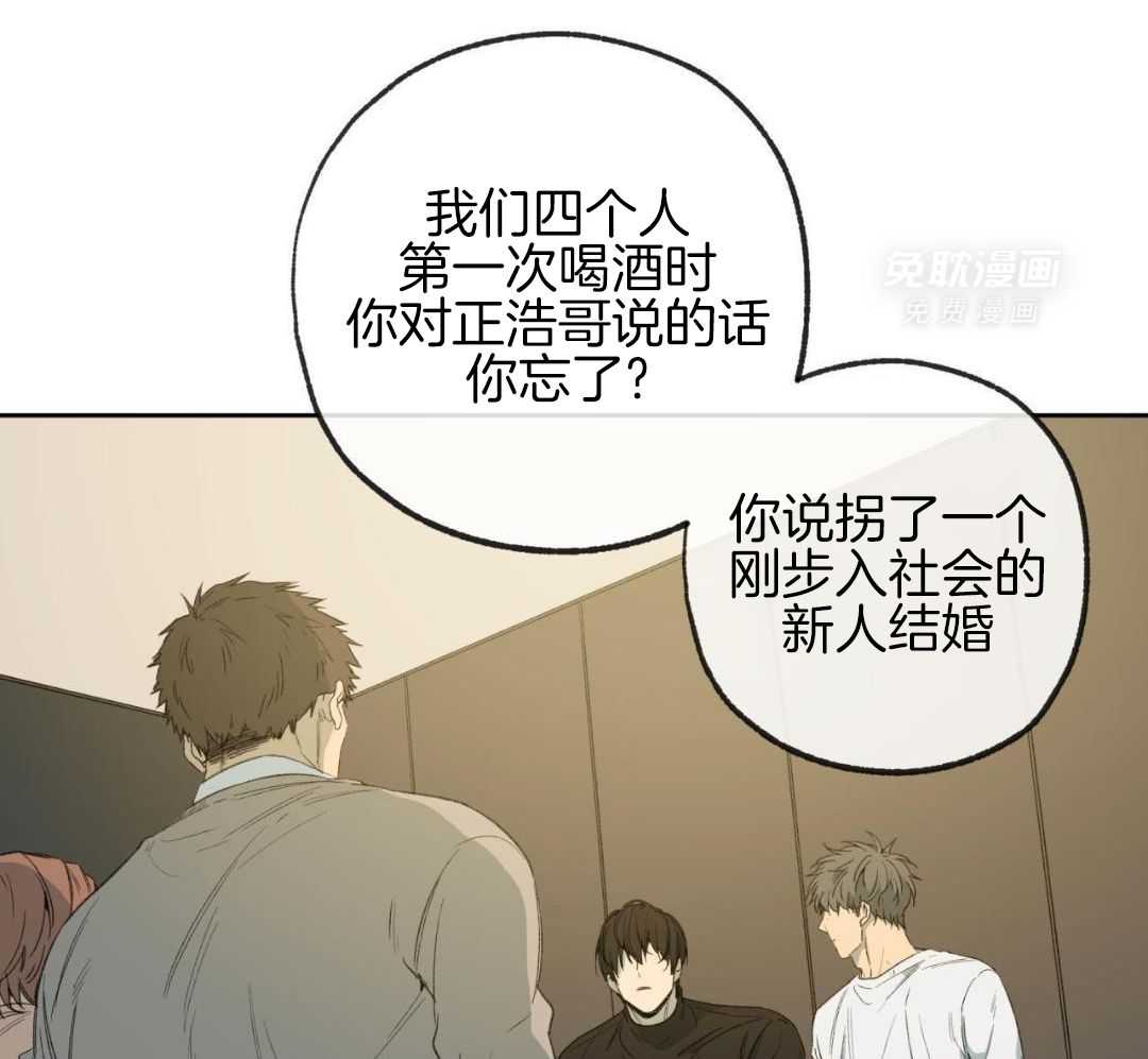 同情的形式（共3季） 第273话 第9页