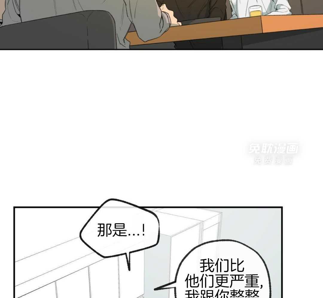 同情的形式（共3季） 第273话 第10页