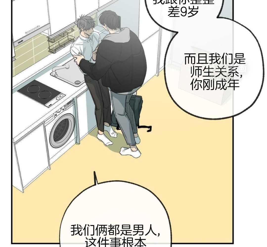 同情的形式（共3季） 第273话 第11页