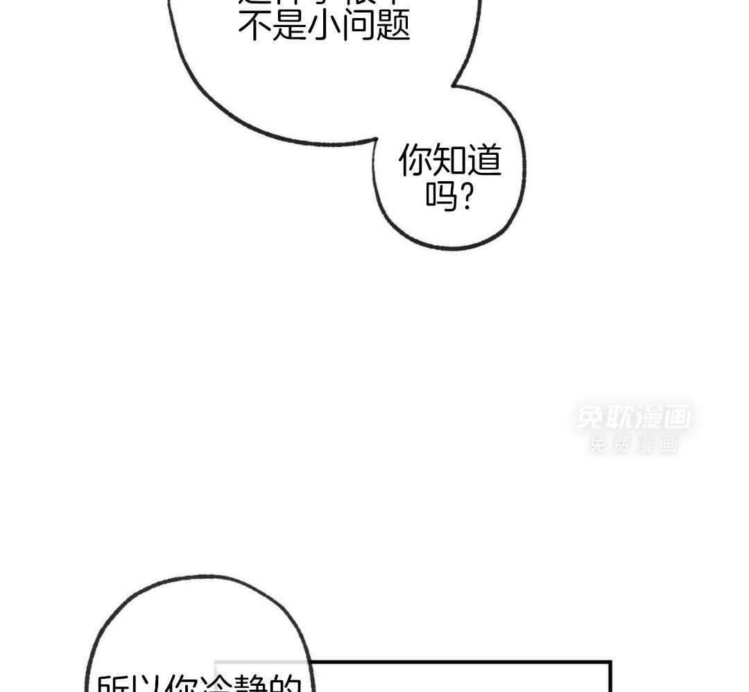 同情的形式（共3季） 第273话 第12页