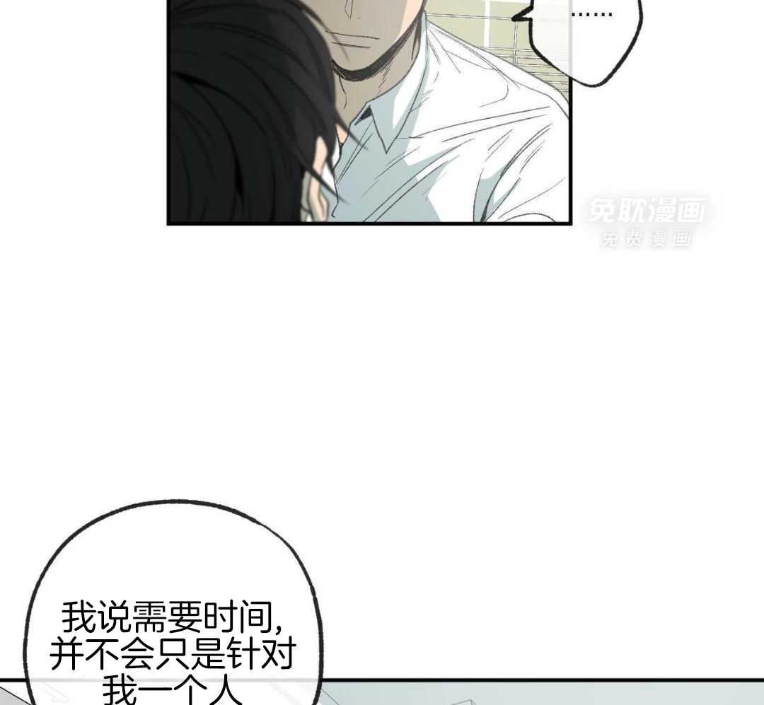 同情的形式（共3季） 第273话 第14页