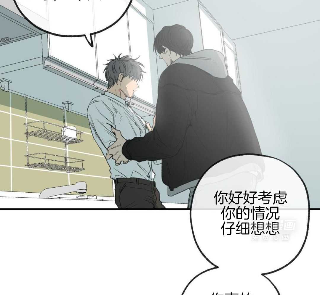 同情的形式（共3季） 第273话 第15页