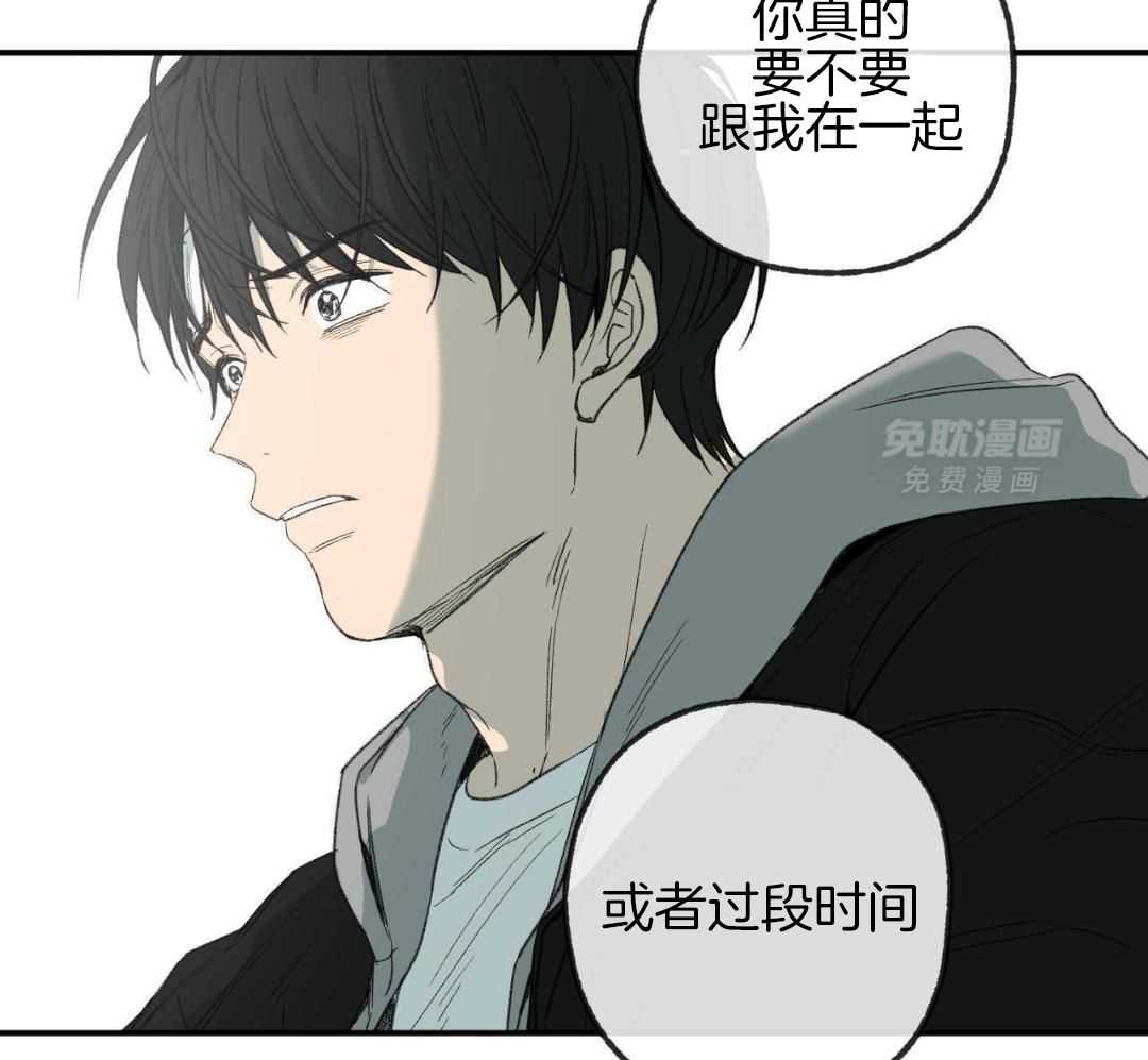 同情的形式（共3季） 第273话 第16页