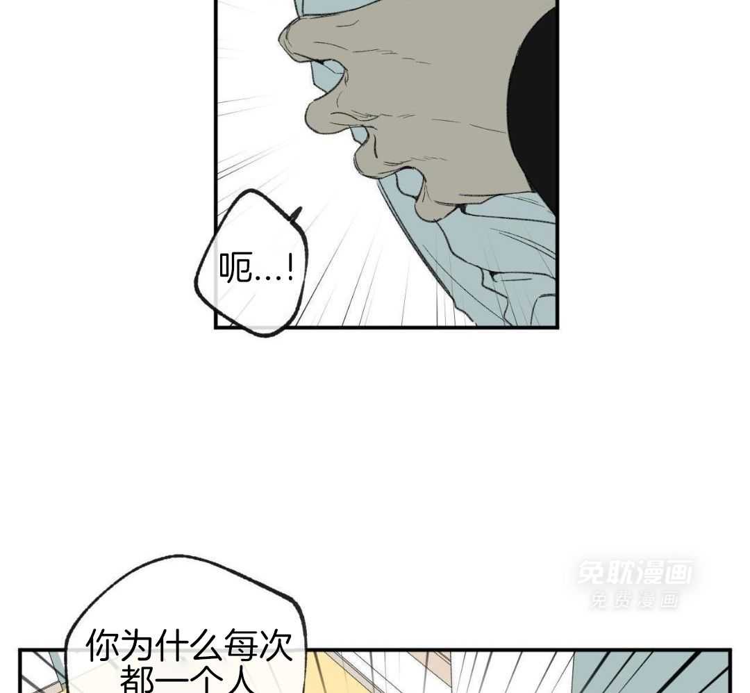 同情的形式（共3季） 第273话 第20页