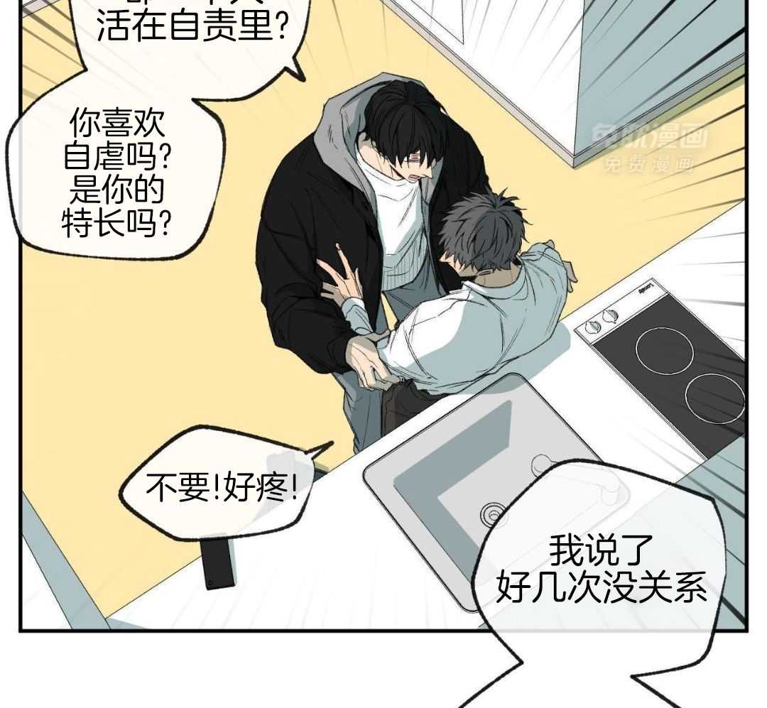 同情的形式（共3季） 第273话 第21页