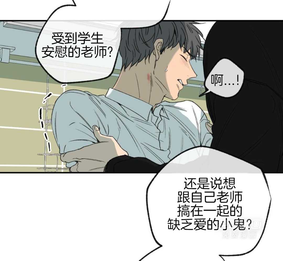 同情的形式（共3季） 第273话 第23页