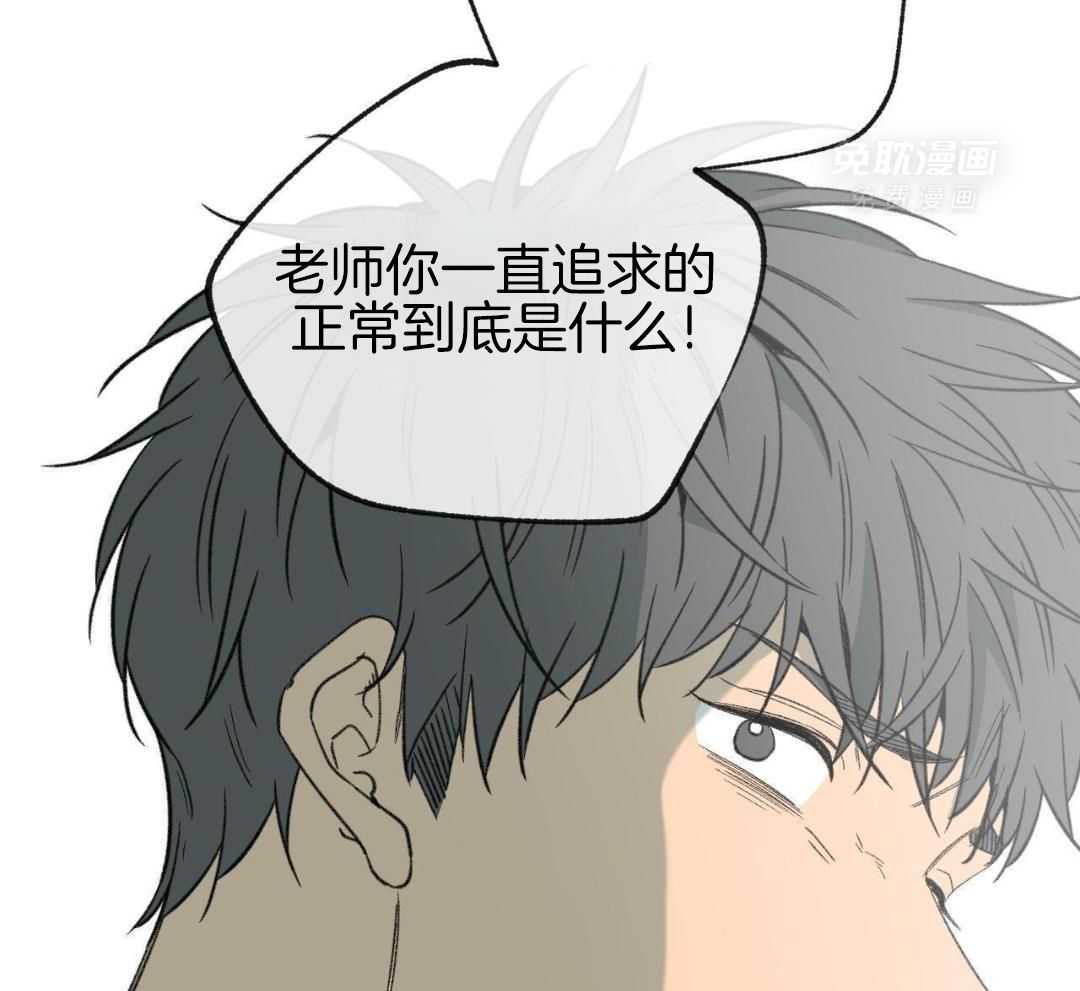 同情的形式（共3季） 第273话 第26页