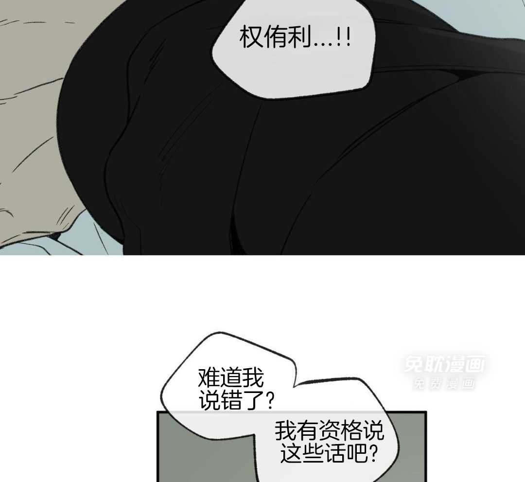 同情的形式（共3季） 第273话 第28页