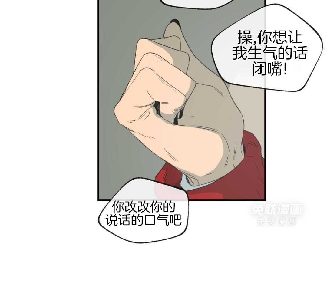 同情的形式（共3季） 第273话 第29页