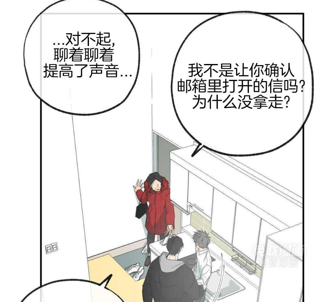 同情的形式（共3季） 第273话 第34页