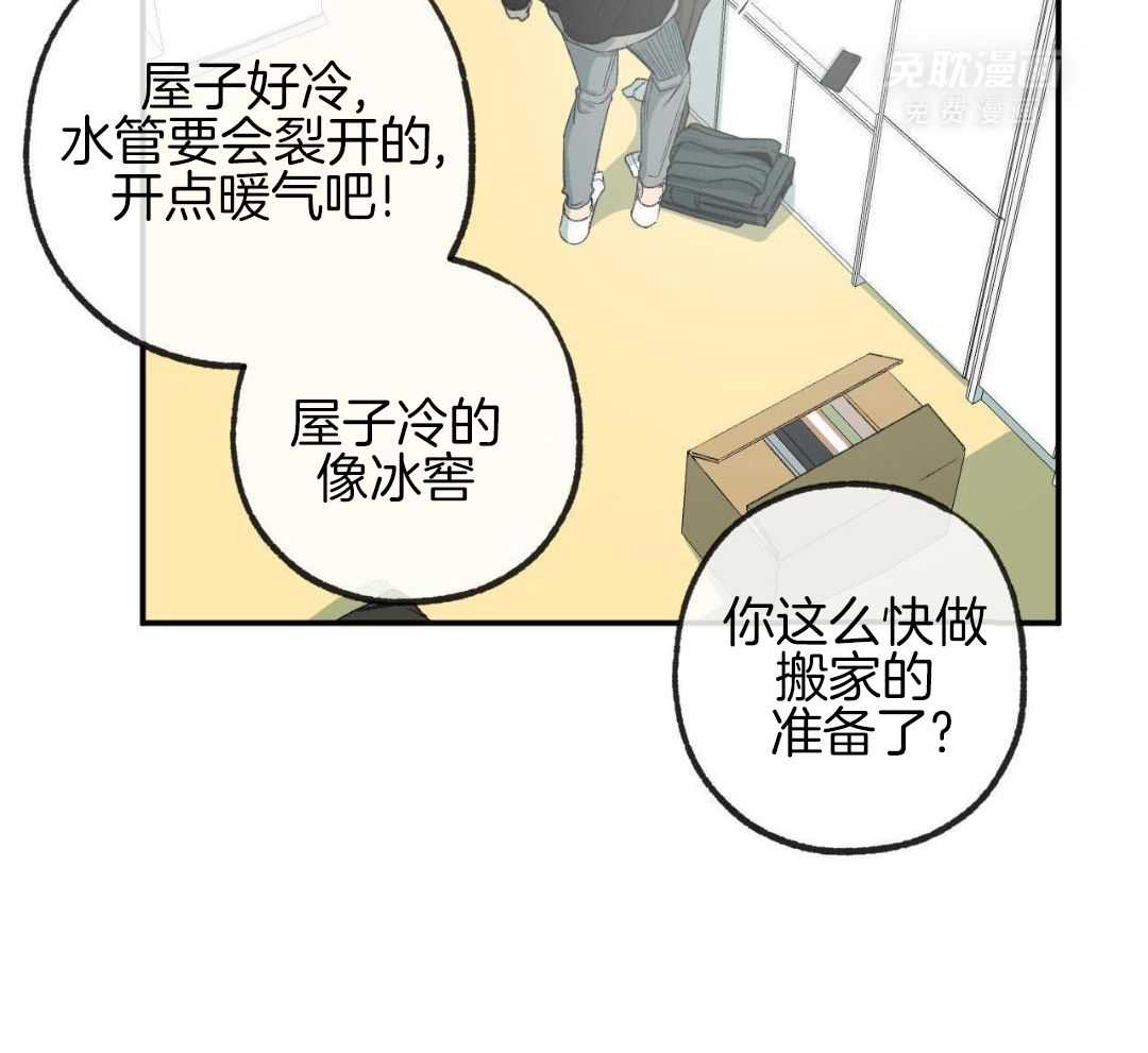 同情的形式（共3季） 第273话 第35页