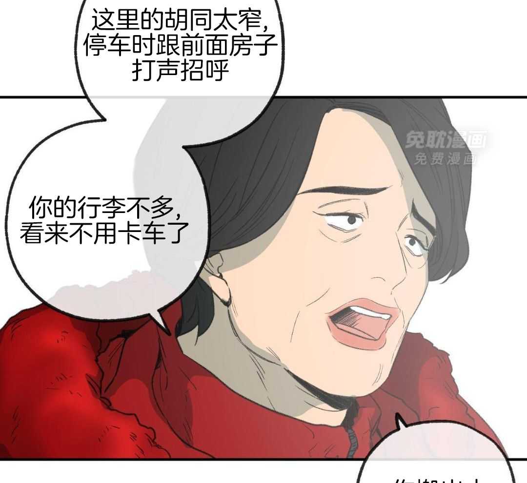 同情的形式（共3季） 第273话 第38页