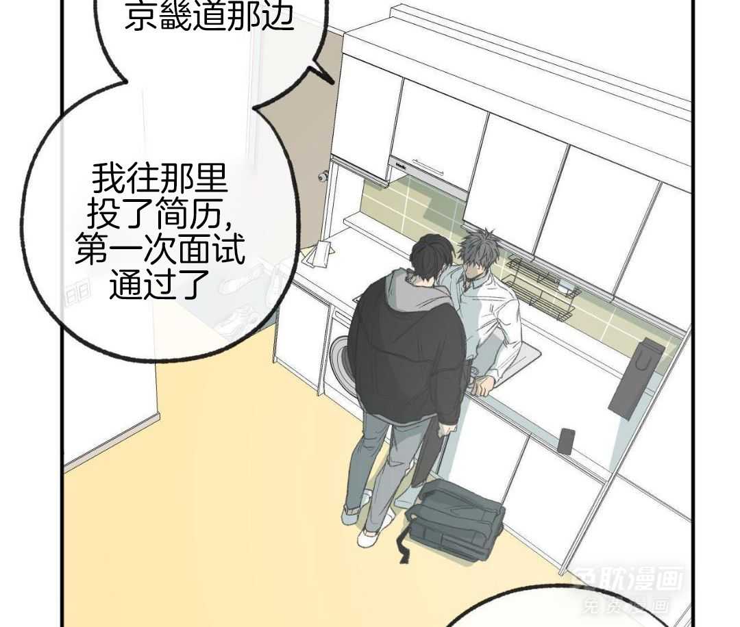 同情的形式（共3季） 第274话 第7页