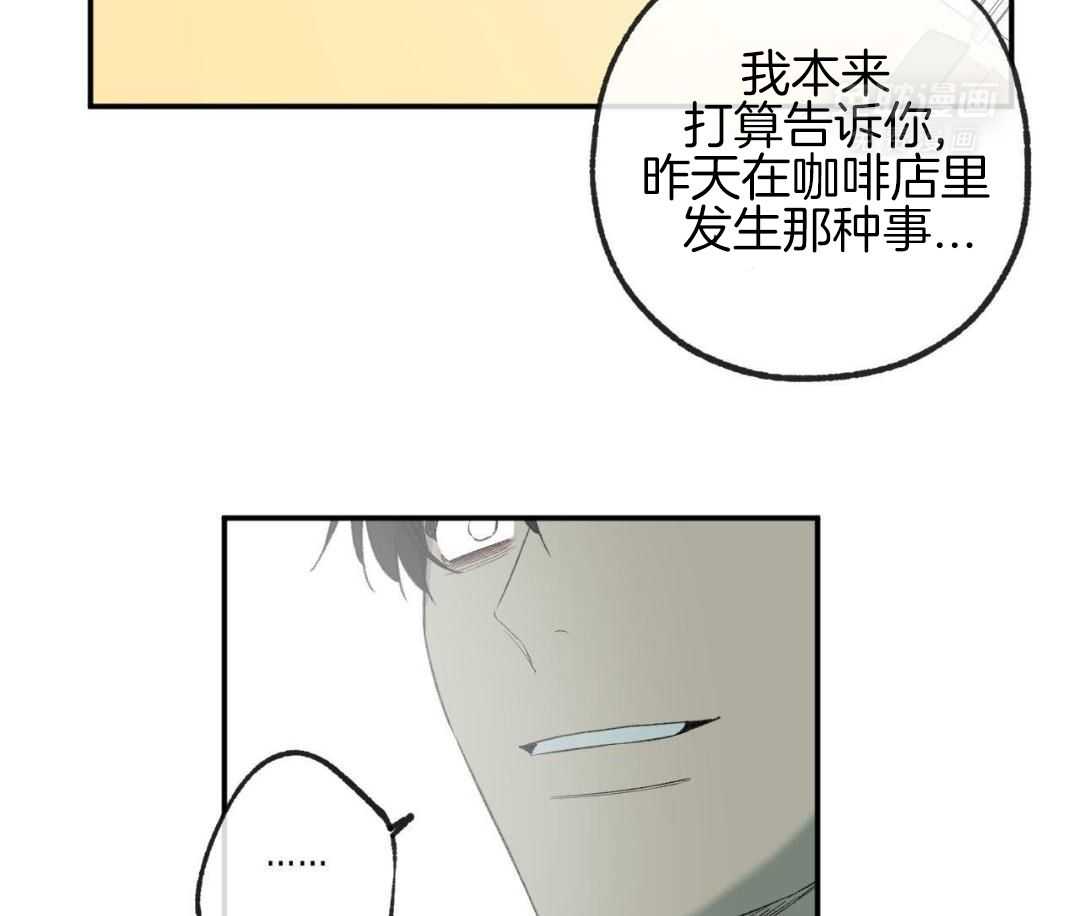 同情的形式（共3季） 第274话 第8页