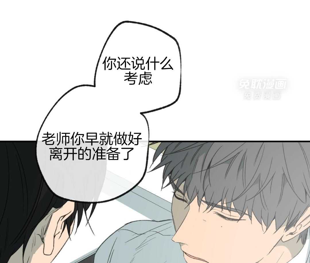 同情的形式（共3季） 第274话 第10页