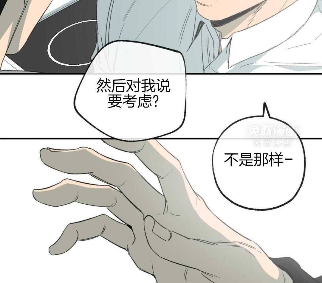 同情的形式（共3季） 第274话 第11页