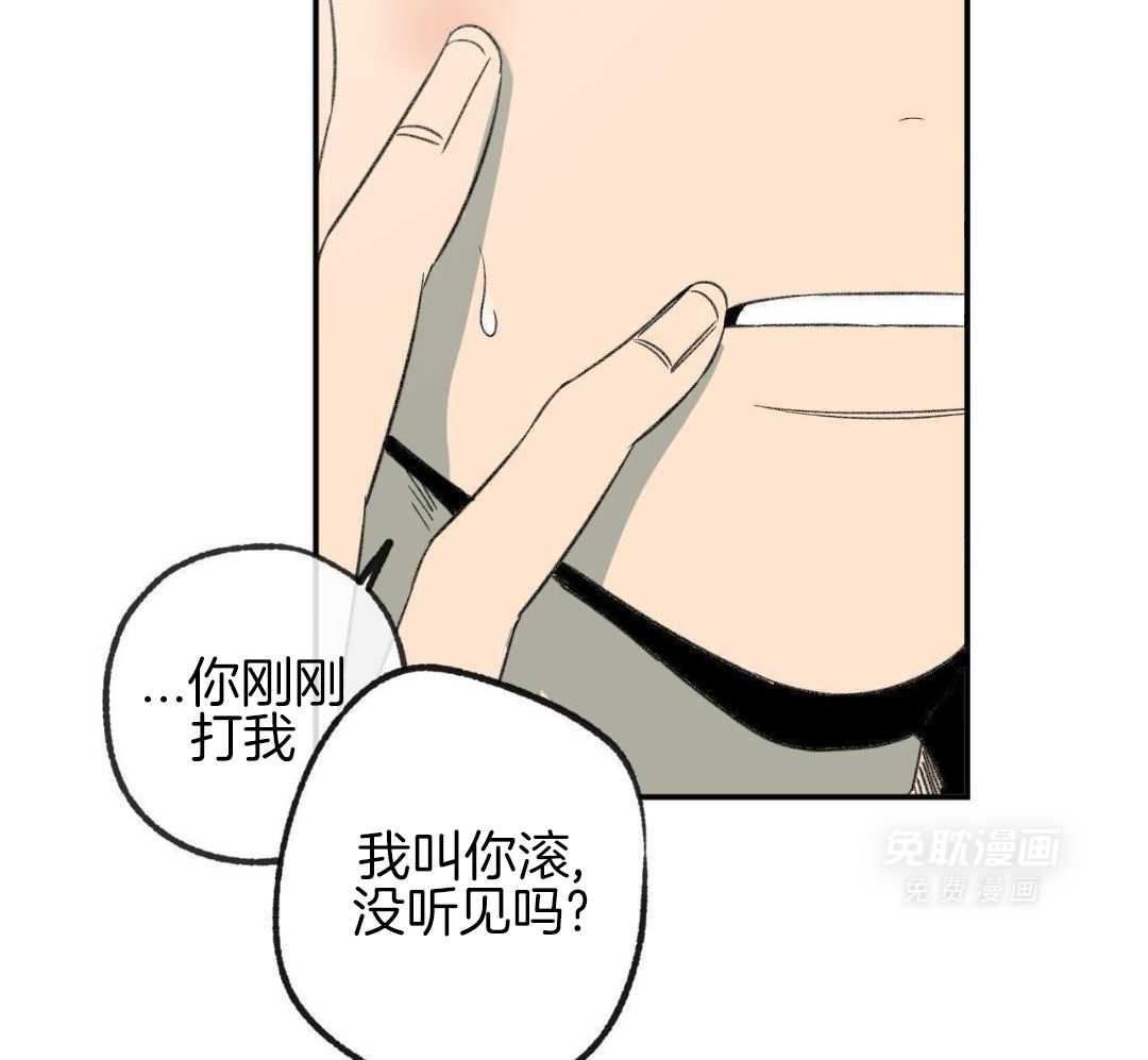 同情的形式（共3季） 第275话 第18页