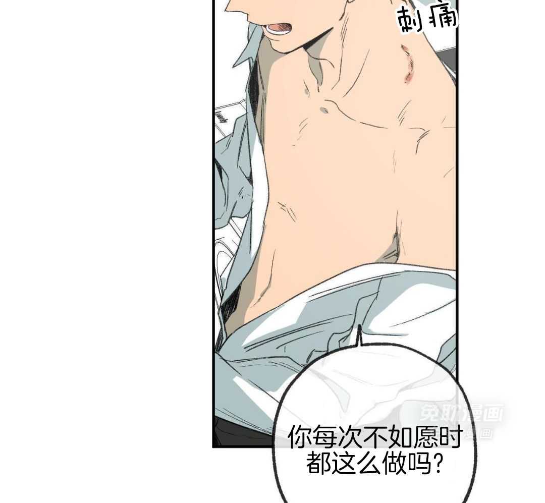 同情的形式（共3季） 第275话 第20页