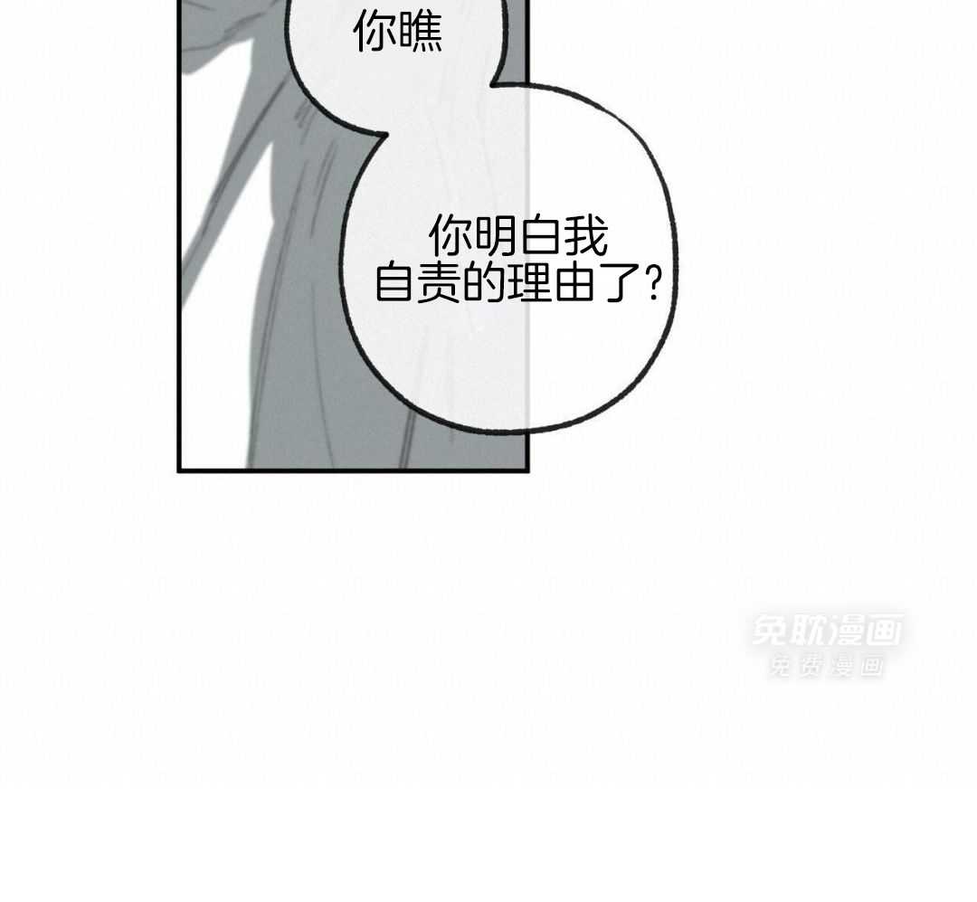 同情的形式（共3季） 第275话 第22页