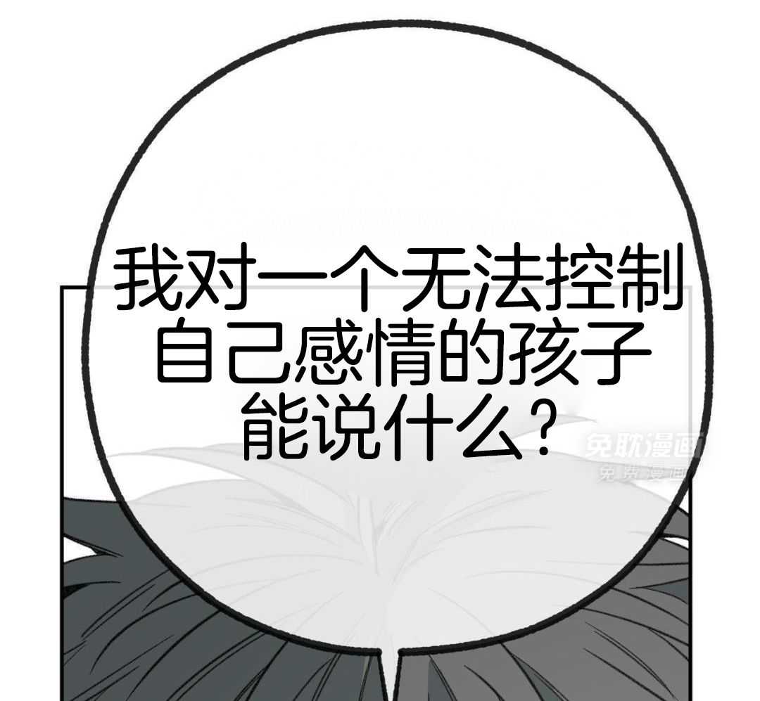 同情的形式（共3季） 第275话 第23页