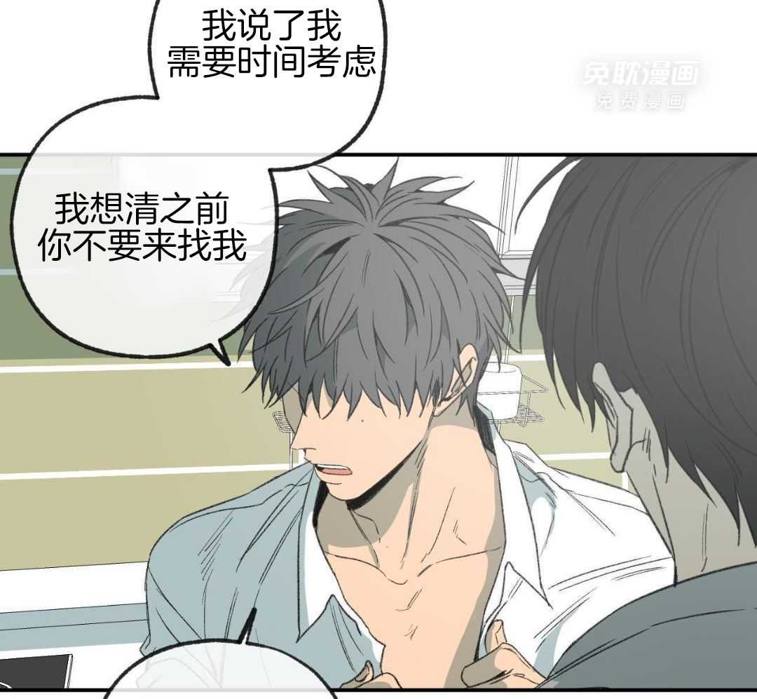 同情的形式（共3季） 第275话 第30页