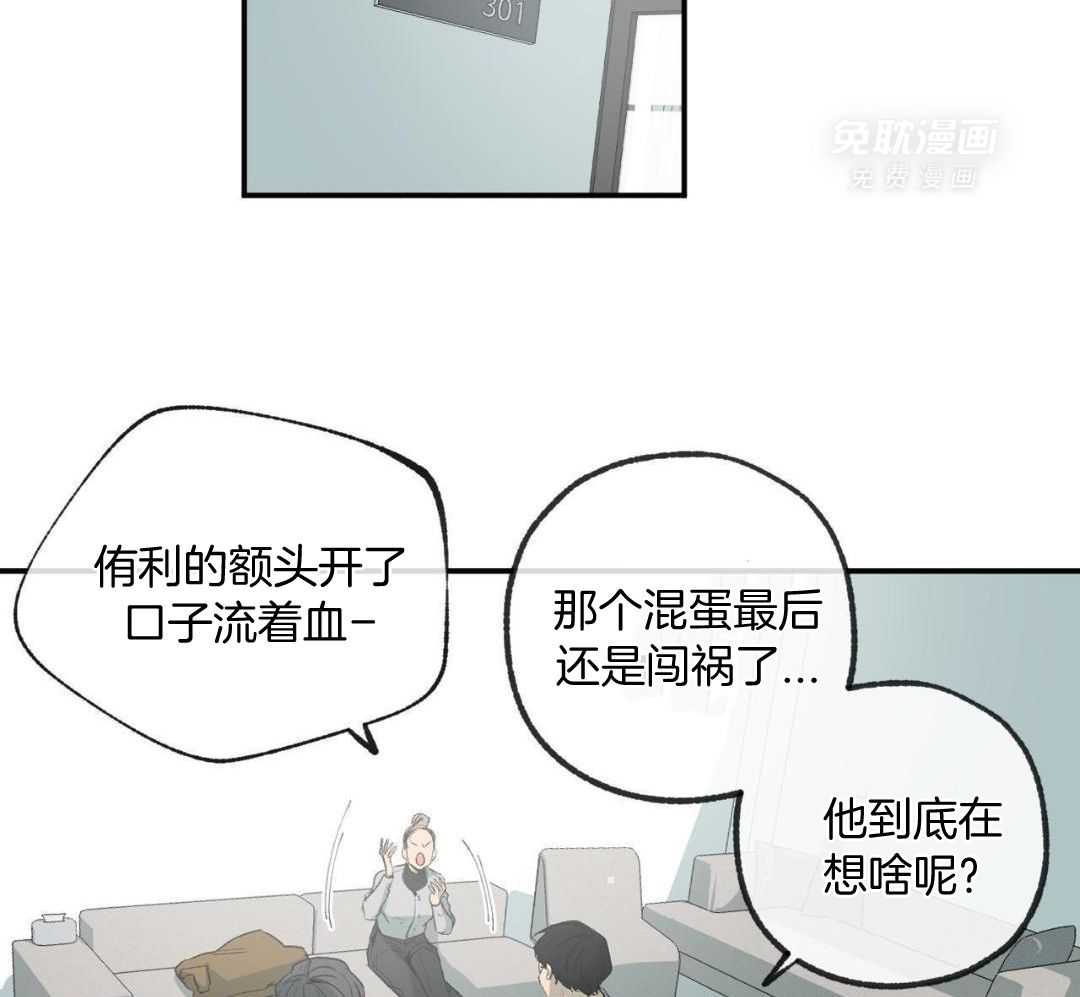 同情的形式（共3季） 第276话 第3页