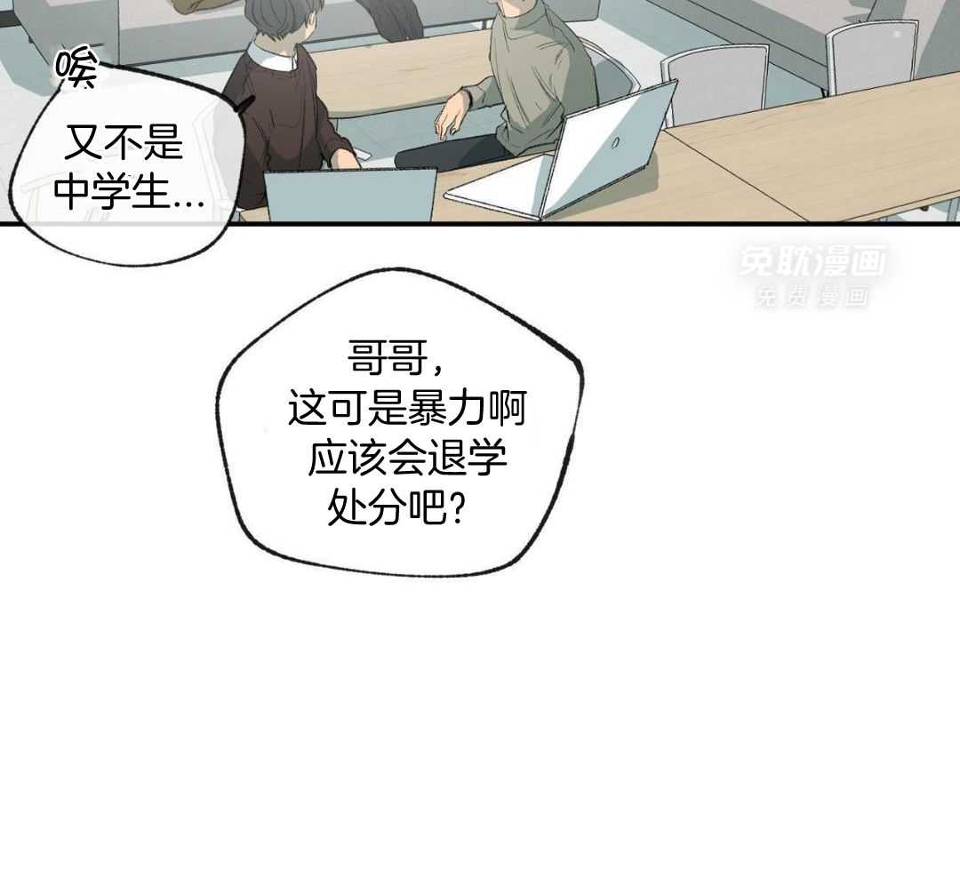 同情的形式（共3季） 第276话 第4页