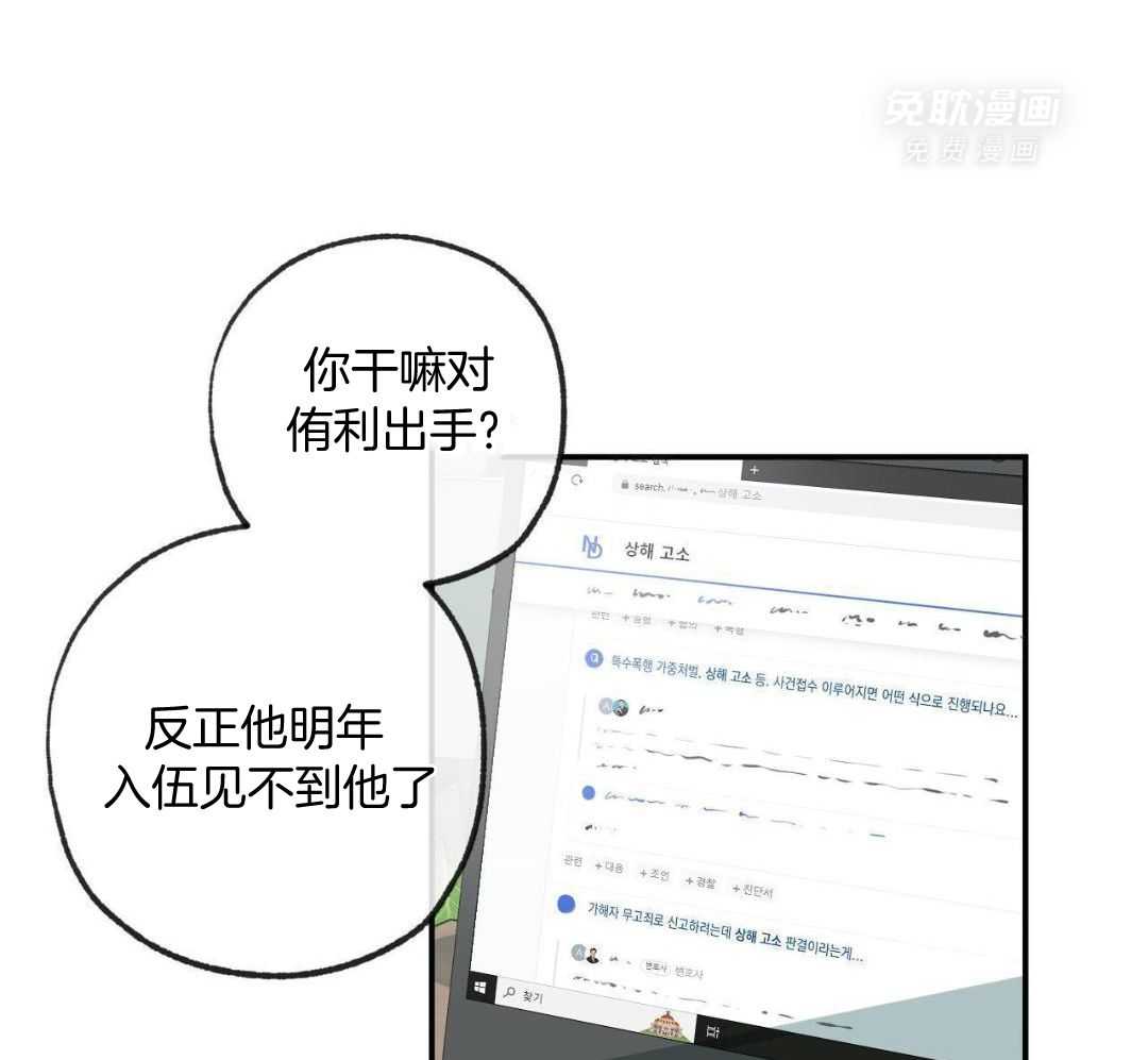 同情的形式（共3季） 第276话 第5页