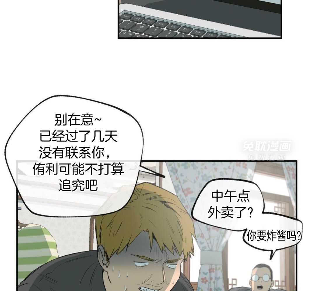 同情的形式（共3季） 第276话 第6页