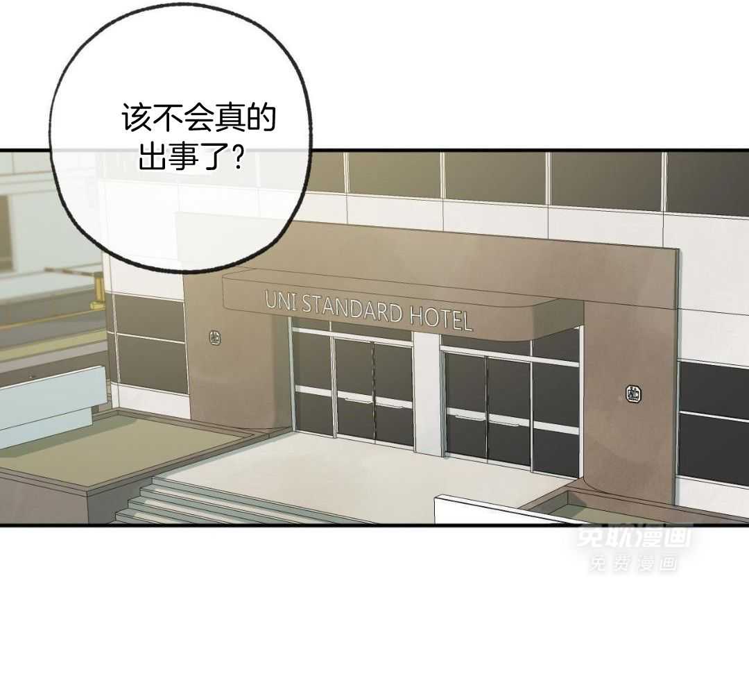 同情的形式（共3季） 第276话 第12页