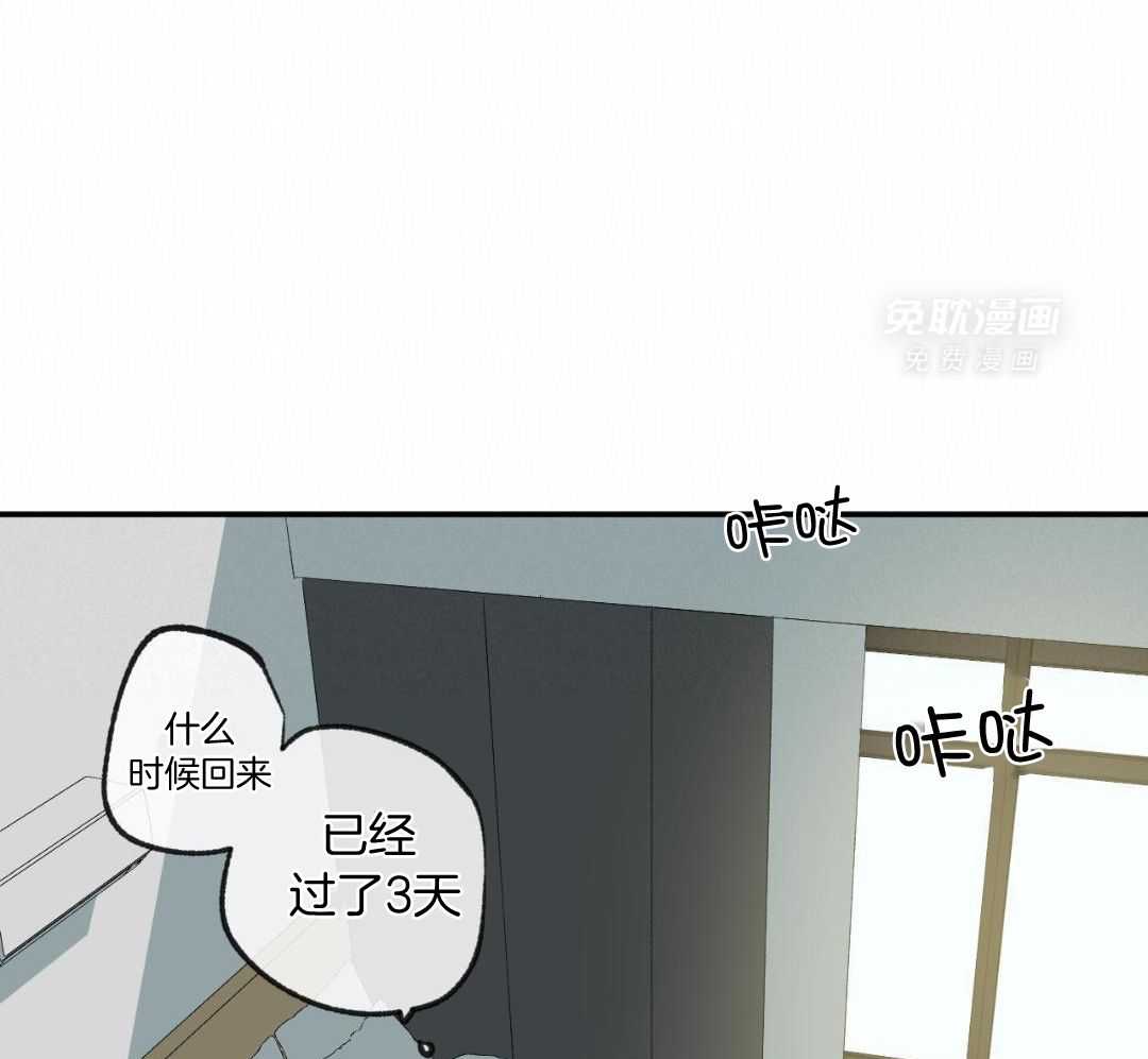 同情的形式（共3季） 第276话 第17页