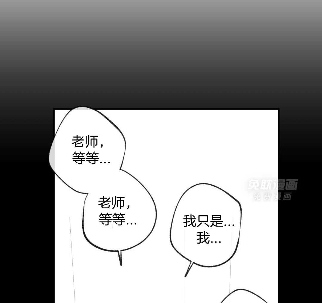 同情的形式（共3季） 第276话 第25页