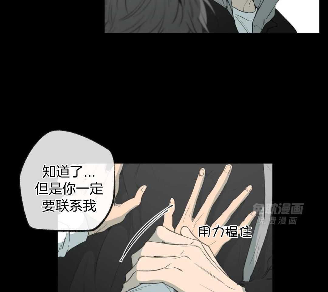 同情的形式（共3季） 第276话 第30页