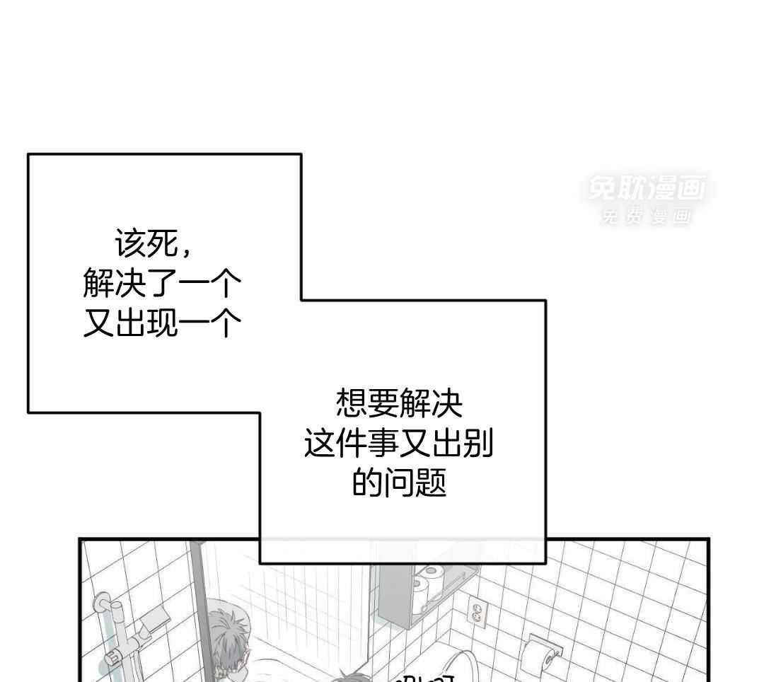 同情的形式（共3季） 第276话 第38页
